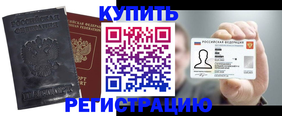 прописка для работы в Покрове