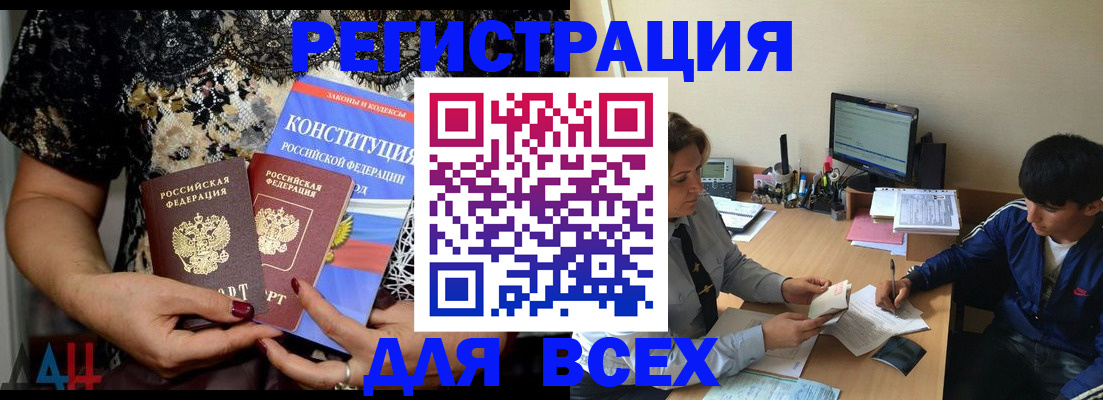 временная регистрация 2025 в Покрове