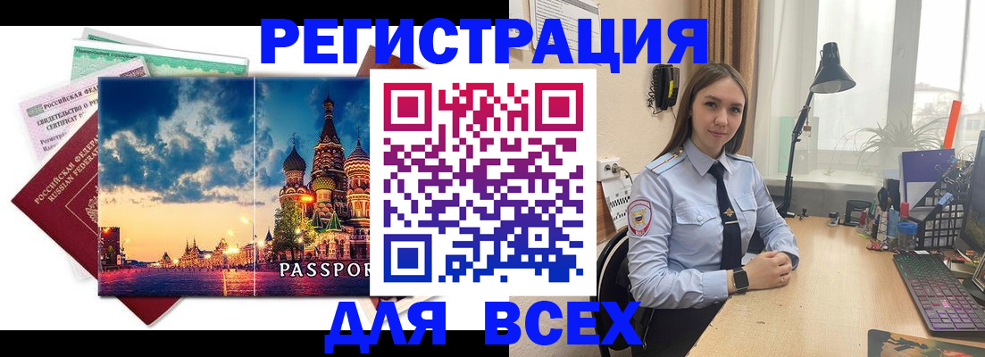 временная регистрация законно в Покрове